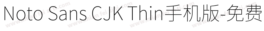 Noto Sans CJK Thin手机版字体转换
